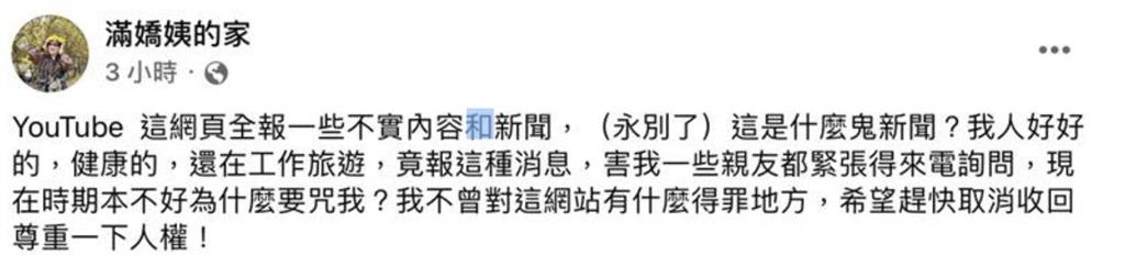 無良YT頻道聳動標題傳「永別了!沈文程」 經紀人駁斥:沈哥好好的