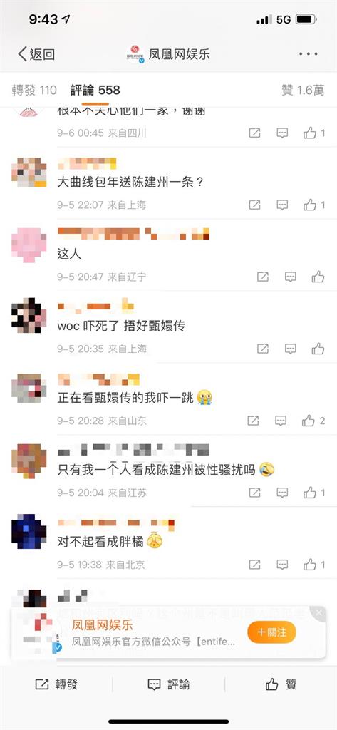 快新聞/陳建州疑復出 網「看成他」急載《甄嬛傳》:以為自己餘生再無半點歡愉