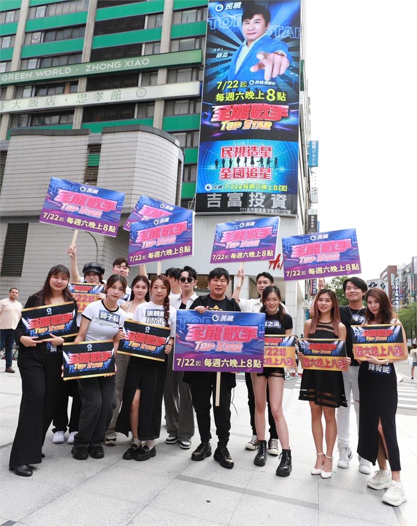 《全能歌手》綜藝天王東區舉牌遊街造勢！超巨LED電視牆宣傳引轟動