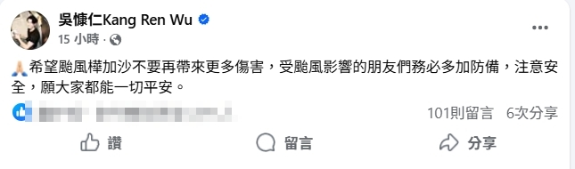 吳慷仁人在中國仍「心繫台灣」親喊44字為花蓮祈福！網不領情嗆：令人不齒