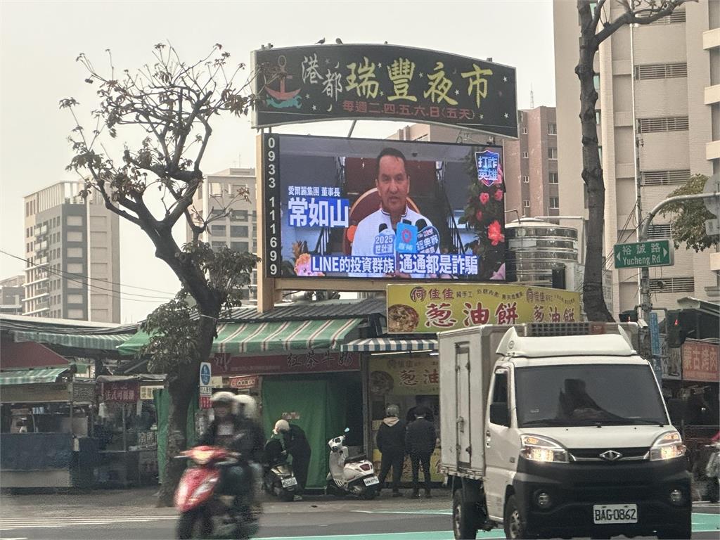 打詐成果季報|常如山領軍企業界打詐 民眾財損減半