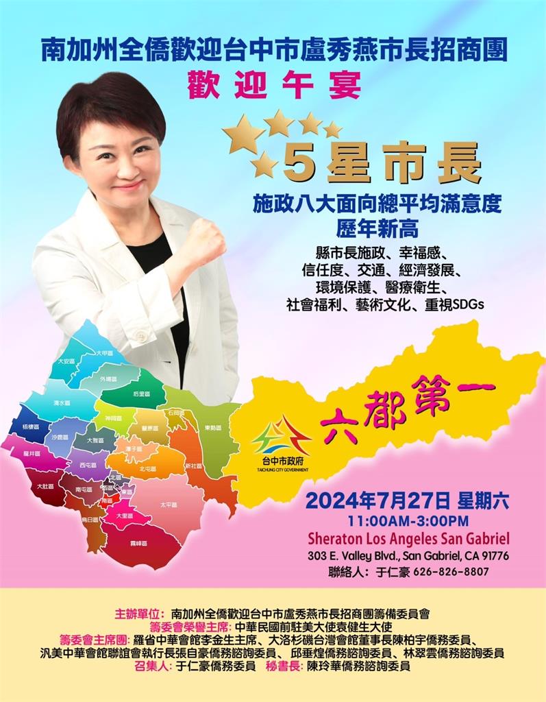 朱立倫合體傅崐萁選黨主席? 盧秀燕七月底訪美備戰2028?