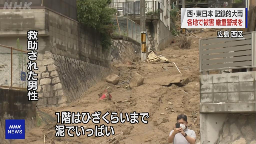 鋒面滯留!日本暴雨3死4失聯 廣島、佐賀爆發大規模土石流
