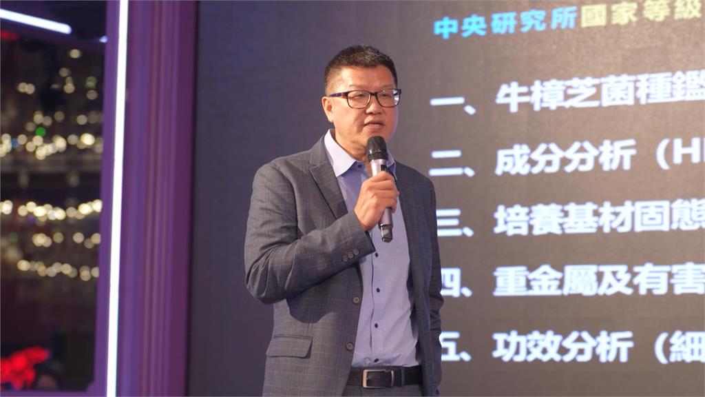守護毛孩　降低類固醇使用量　生技公司舉行牛樟芝培育成果說明會