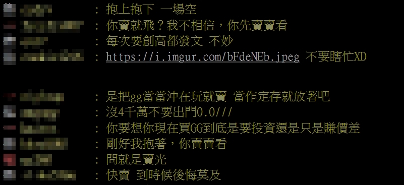 他問台積電「漲太慢」該脫手嗎?網搖頭勸「1作法」:否則一場空