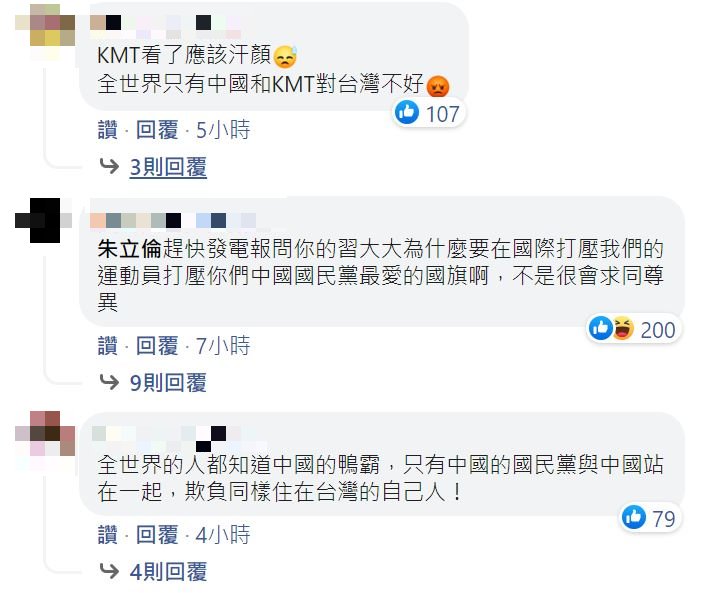 快新聞／10國自願撤國旗挺台　網：國民黨也會在台灣撤國旗  只因中國官員來訪