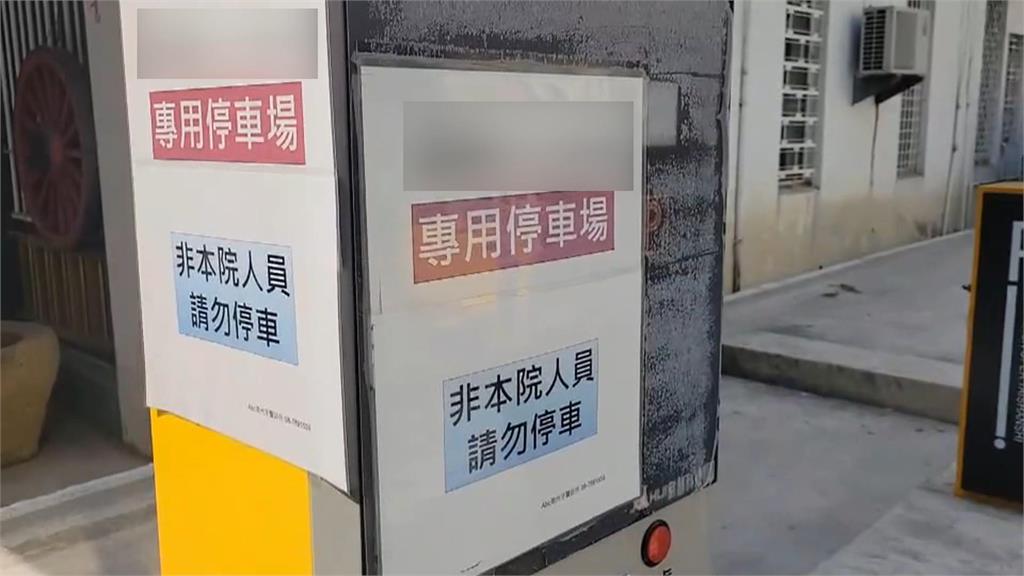 誤停診所停車場隨即返回取車 遭強收500元費用