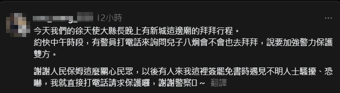 民眾連署罷免傅崐萁「竟被查水表」!八炯「親媽遭到警局關心」內容全曝光