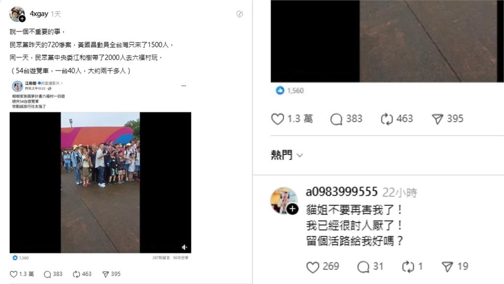 缺席民眾黨造勢竟「洗臉黃國昌」！江和樹帶2000人「爽玩遊樂園」被抓包