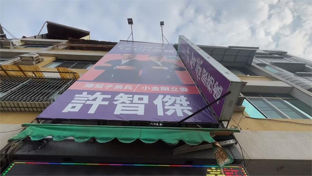 抓到了!電話恐嚇許智傑鳳山服務處 北市信義區逮到53歲嫌犯