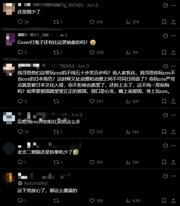 cos日漫角色「1原因」遭小粉紅圍剿!牆外「同胞」看傻:和當年紅衛兵無異
