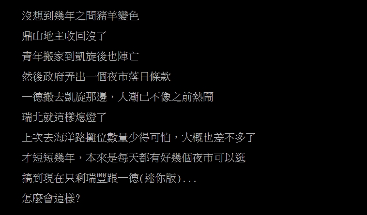 高雄夜市快滅亡？在地人嘆「剩2處可逛」網揭致命關鍵：收一收也好