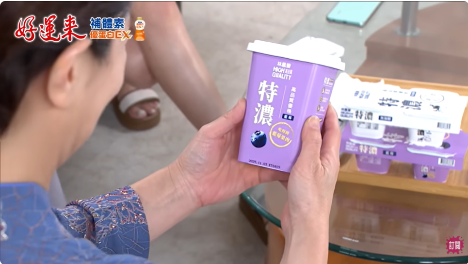 《好運來》楊家一家三代全栽在一口香濃中!