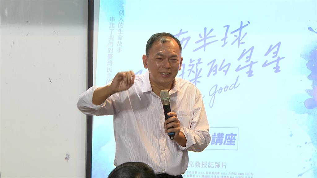 紀念已故政治學者邱垂亮　客委會推紀錄片全台巡迴放映