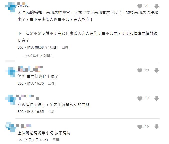 媽月收入6萬買到「1地區」透天厝!她不解「為何有人買不起房」掀兩派戰翻