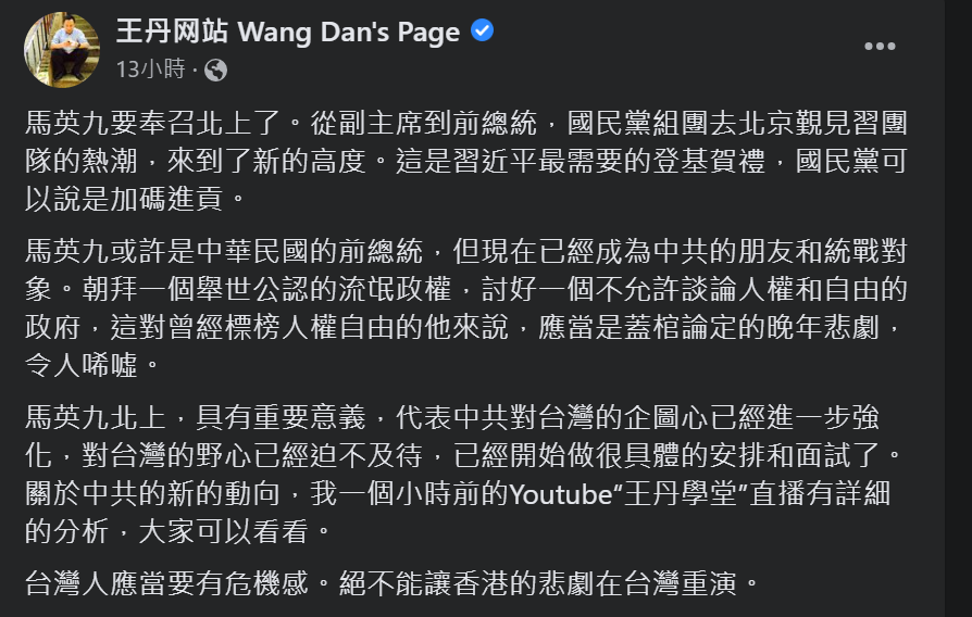 快新聞／馬英九將赴中祭祖　他轟「置台灣於危險」籲：別讓香港悲劇重演