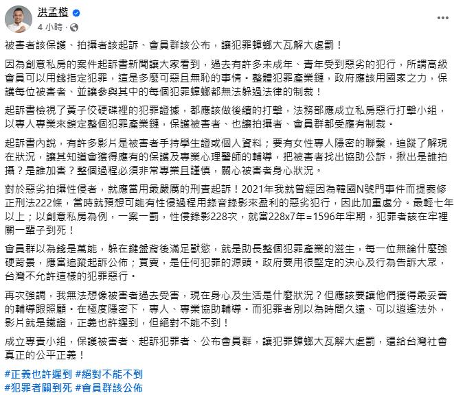 快新聞／洪孟楷突要求公布創意私房會員　她轟「噁心」：過去不曾發聲現在好意思蹭？