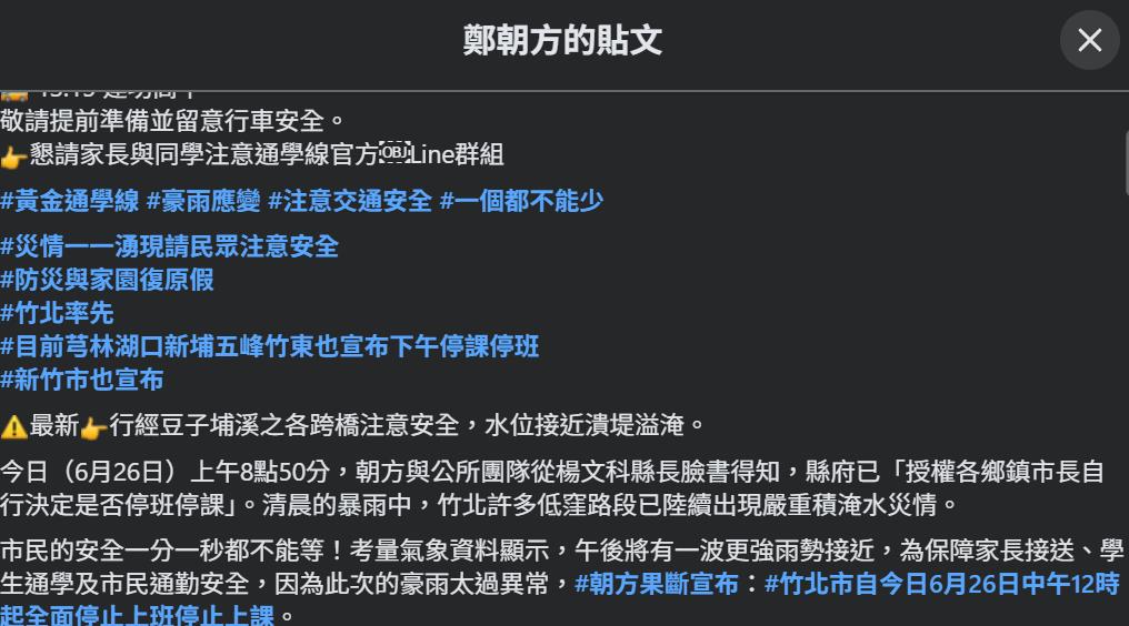 快新聞／楊文科「鄉鎮自行決定」」被罵爆！緊急轉彎　鄭朝方透露：早上才知道