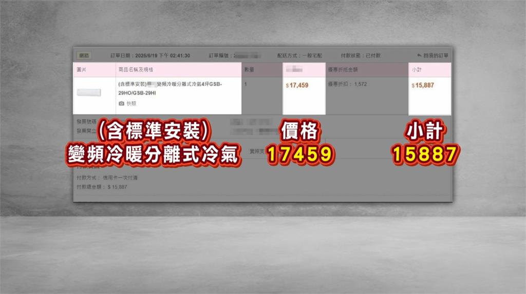 電視購物買冷氣含安裝! 師傅上門坐地起價 民眾氣炸