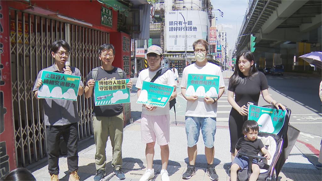 籲政府正視交通暴力 行人零死亡推動聯盟號召8/20上凱道