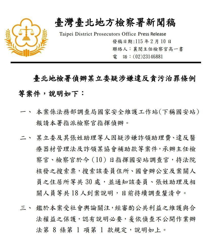 韓國瑜同意檢調搜索高金素梅！是否「提前逮捕、羈押」律師點1關鍵