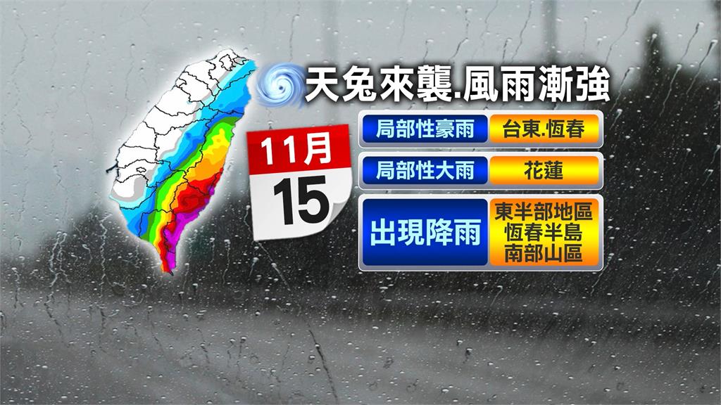 中颱「天兔」逼近發海警　預估下半天發陸上警報