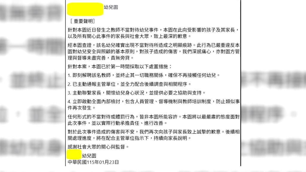 疑因不想喝水遭老師雙手彈臉 家長怒控幼兒園虐童