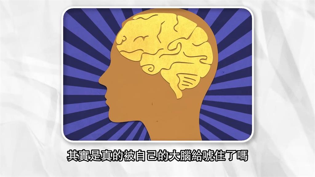 你的感受不是真的?她靠1招化解打針恐懼感 直指「大腦信念」可更改