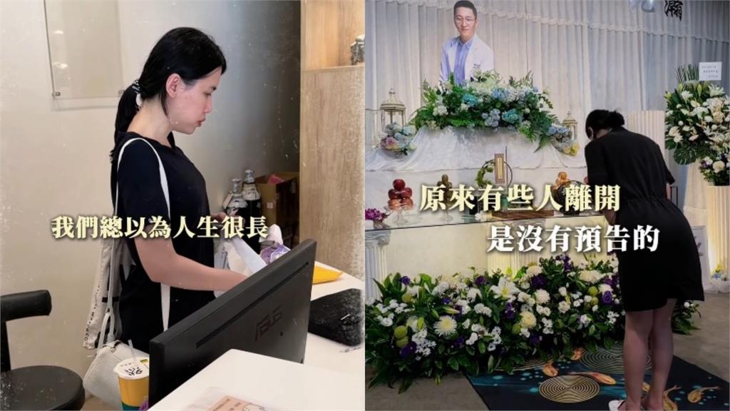 他喊「整個人快爆掉...」42歲網紅牙醫猝逝　遺孀慟：沒有工作值得用生命換