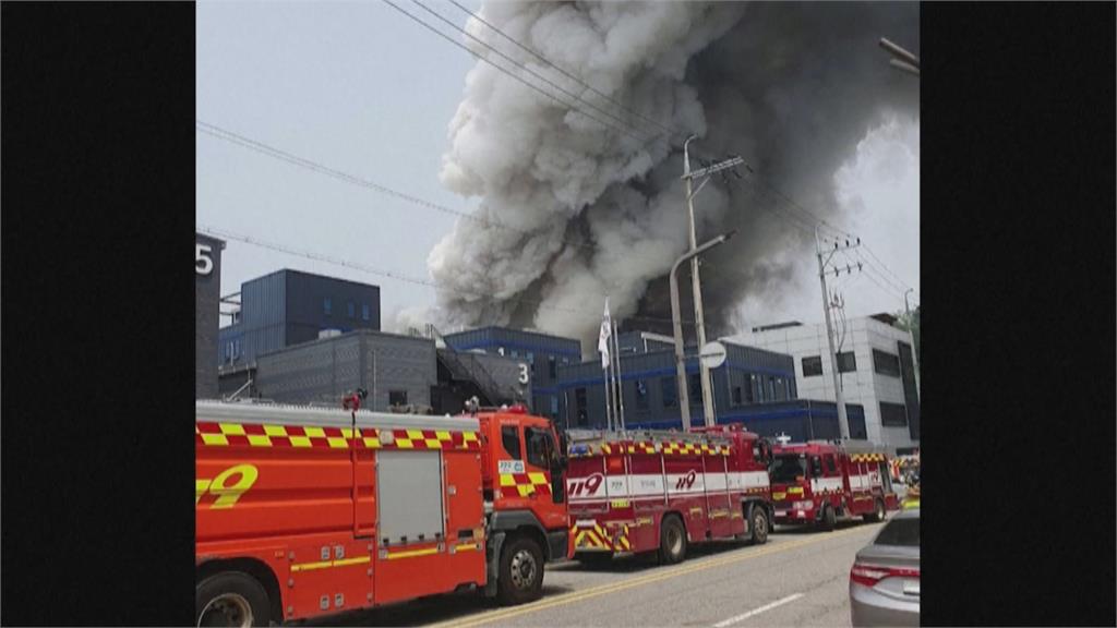 南韓京畿道鋰電池工廠火警　出動150人與大批設備搶救