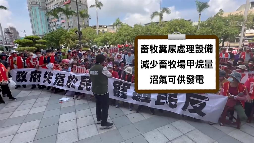 反對蓋畜牧糞尿處理中心! 居民抗議彰縣府爆推擠衝突