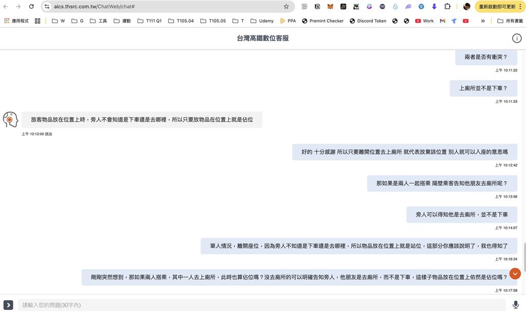 高鐵客服回應自由座爭議「上廁所=放棄座位」?一票網看傻:單人沒人權