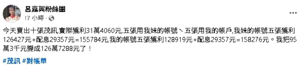 賣1檔股票「進帳百萬」全靠美國關稅!股神男星曝撇步:只要我買進就是贏