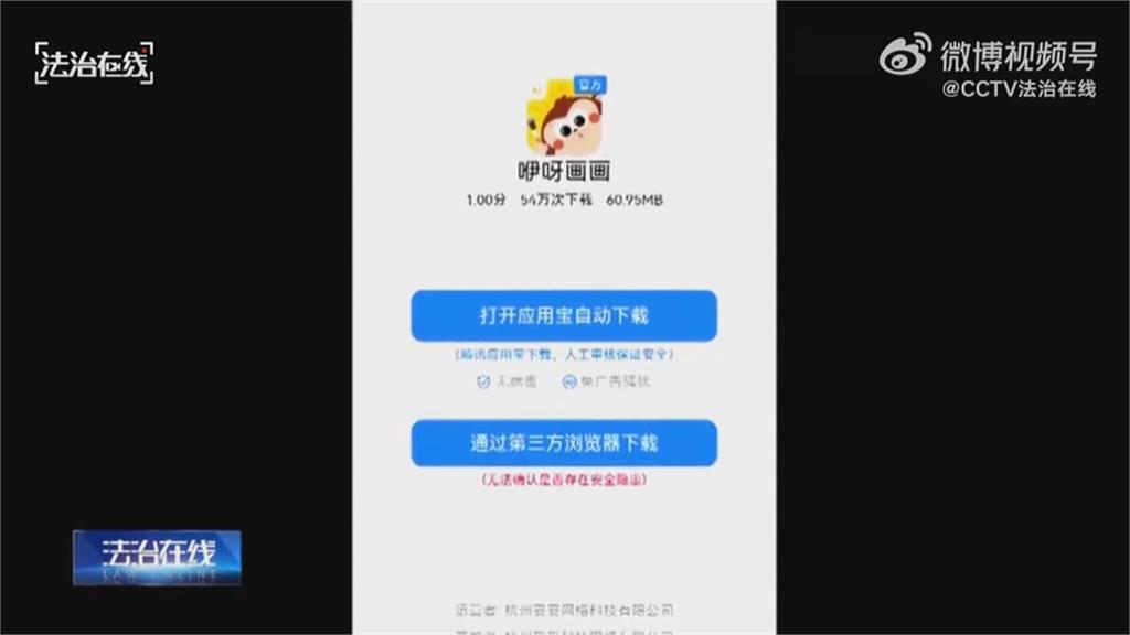 小心個資外洩! 中國多APP違規蒐集用戶所在位置