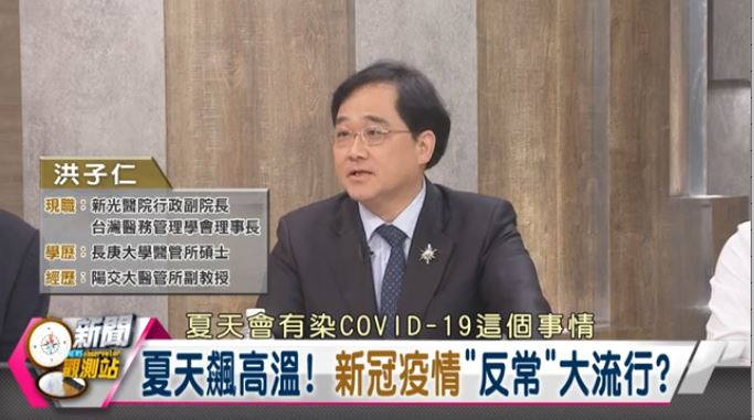 新聞觀測站/新冠疫情捲土重來!酷暑迎來大爆發?