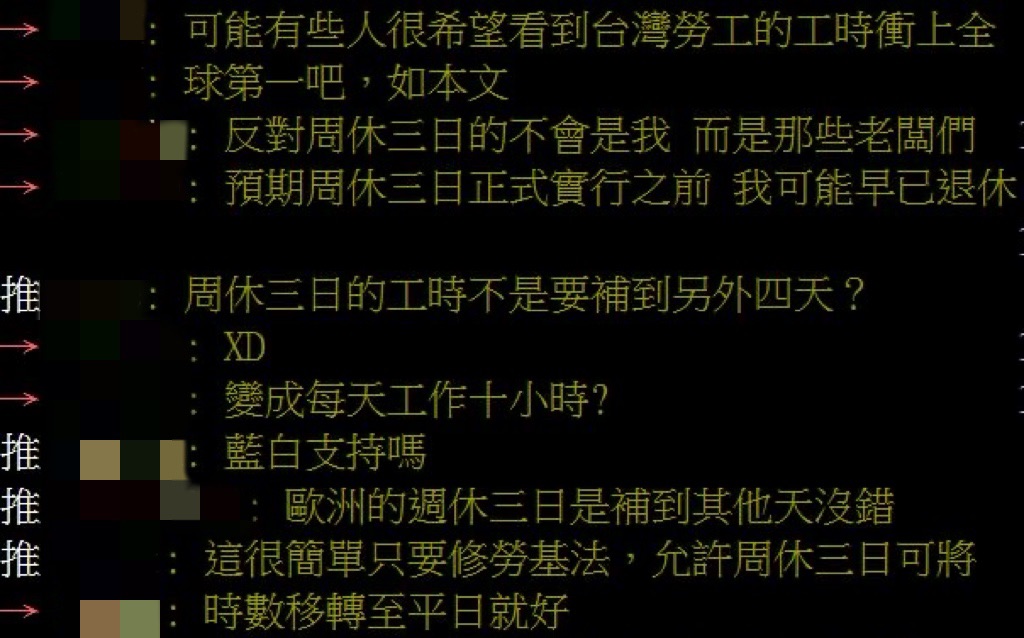 週休三日真的可行嗎？上班族炸鍋揭「2殘酷代價」：每天工作十小時？
