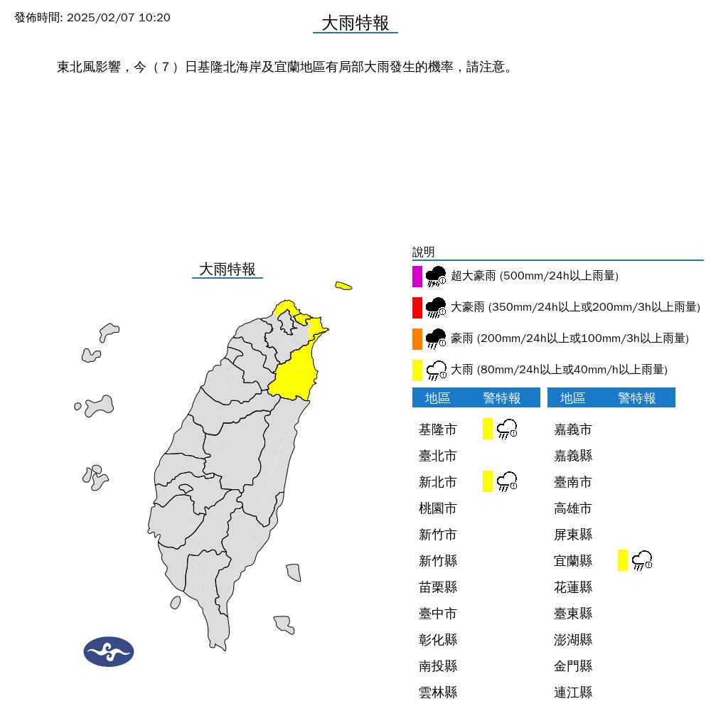 快新聞/出門帶傘!3縣市大雨特報 一路下到晚上
