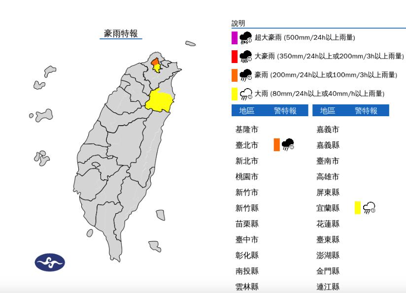 快新聞／東北季風影響！　2縣市發布豪大雨特報、16縣市注意強風