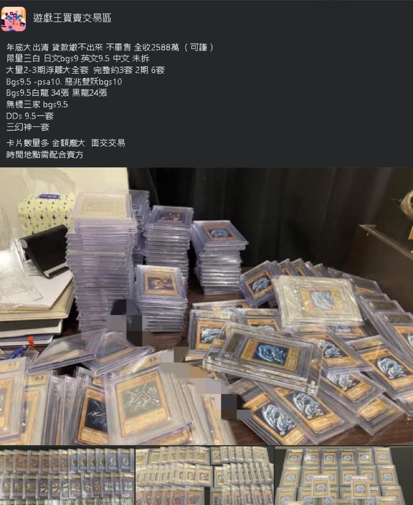 沒錢BOY!他貸款繳不出梭哈海量珍貴「青眼白龍」開價2588萬畫面全網看呆