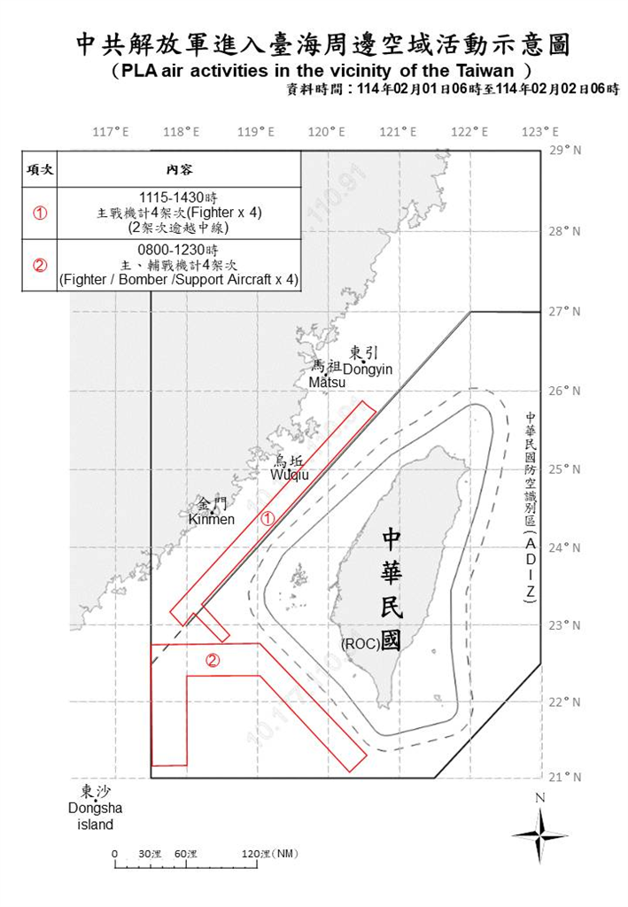 快新聞/過年還要亂!中國初四派13機艦、1公務船擾台 國防部嚴密監控
