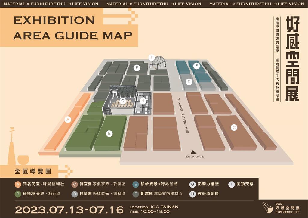 《好感空間展》全台最多設計師參與策展，攜手17位國際級大師接力講座