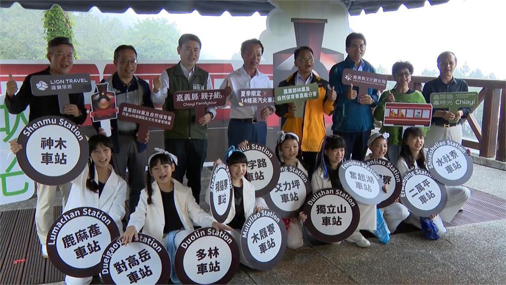 搶攻暑假觀光商機 親子鐵道旅遊體驗國寶級高山鐵路