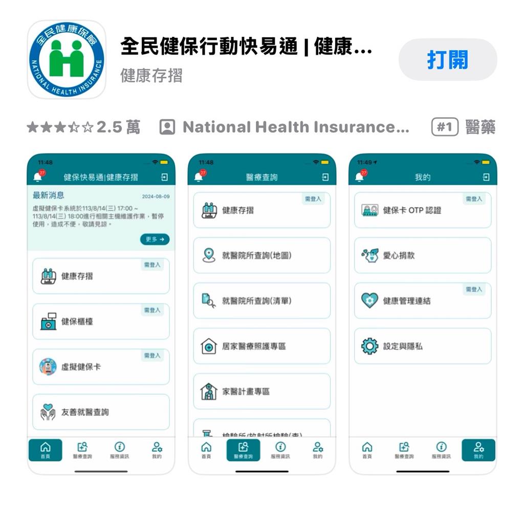 小時候就打過「麻疹疫苗」?用1APP「簡單5步驟」接種紀錄全都在
