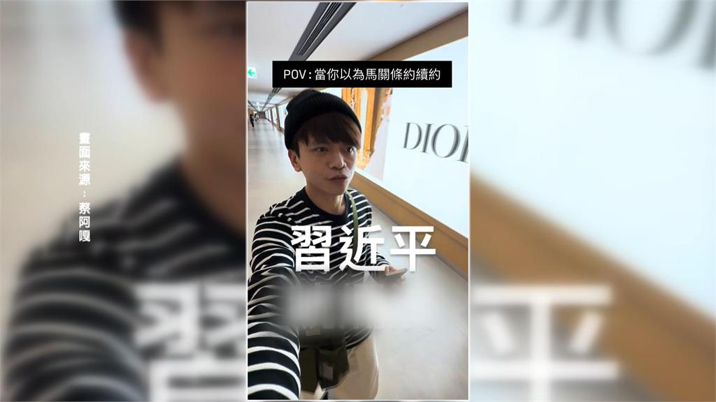 中拒認舊金山和約！台灣回歸日本？　蔡阿嘎走「日人通道」碰壁：習近平唬爛