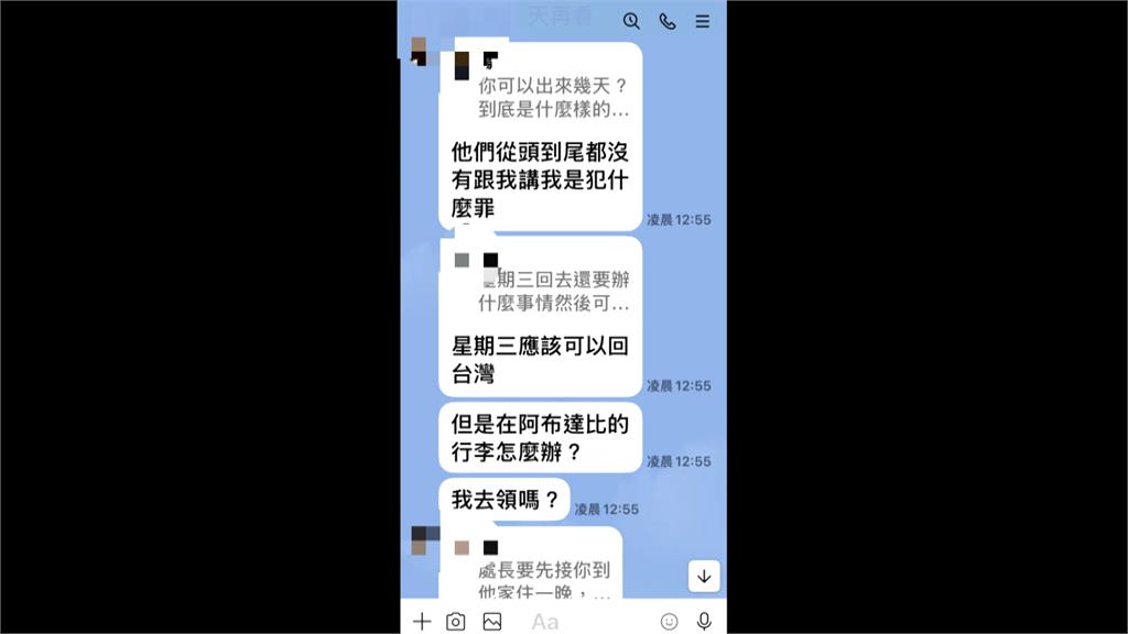 台男阿布達比轉機被押今獲釋　妻曝原因：與他人拼音相同被誤抓