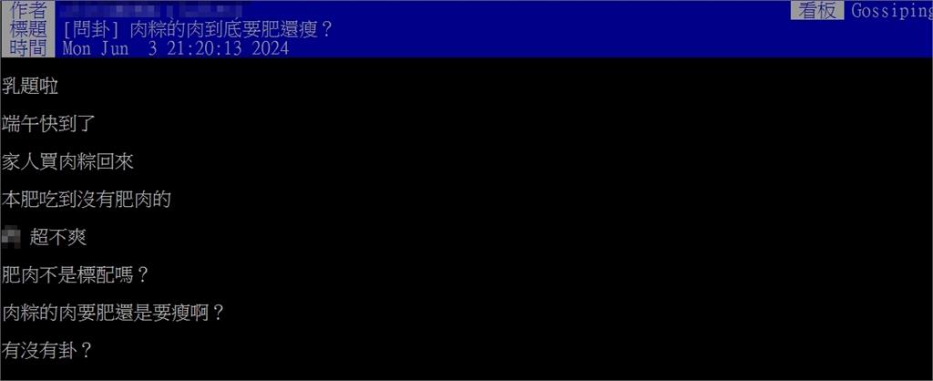 要包「肥肉or瘦肉」?他吃肉粽沒吃到「這款」怒喊:不是標配嗎