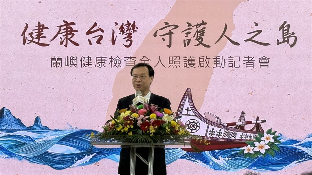 陳瑩爭取蘭嶼全人健檢啟動  預計5300人受惠