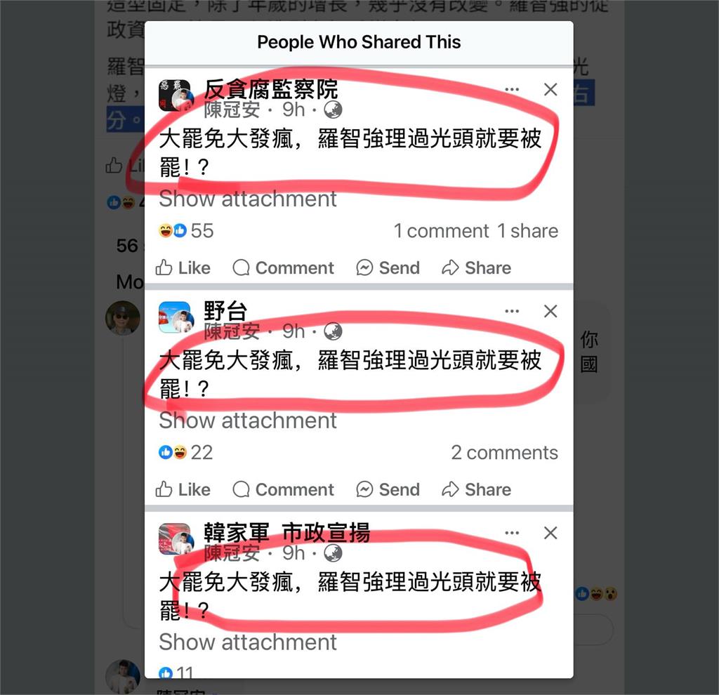 〈民視論壇〉翁達瑞-請朱立倫管教一下青年軍