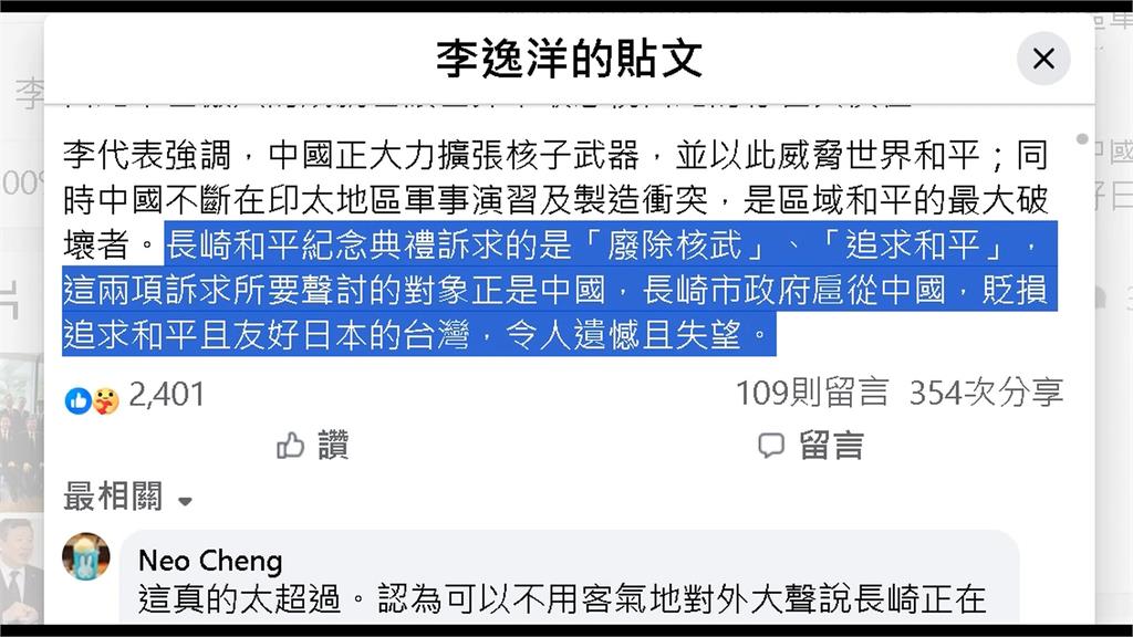 長崎原爆紀念典禮「矮化我國格」　駐日代表李逸洋拒出席