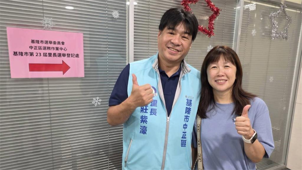 兩樣情！瑞芳夫妻同場較勁　基隆攜手各選一里享資源